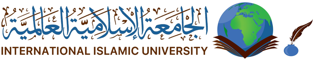 الجامعة الاسلامية العالمية